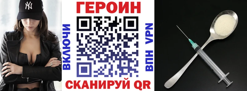 ГЕРОИН белый  Судак 