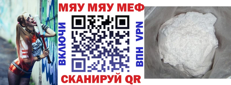 Мефедрон VHQ  Судак 